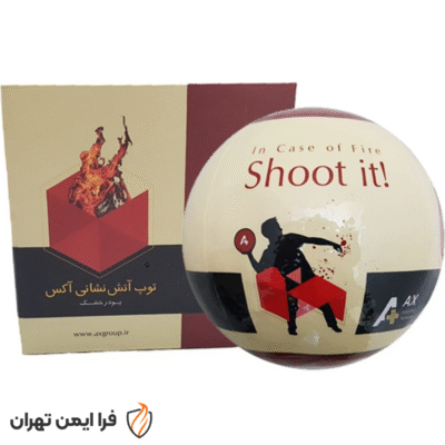 خرید توپ اطفا حریق AX-فرا ایمن
