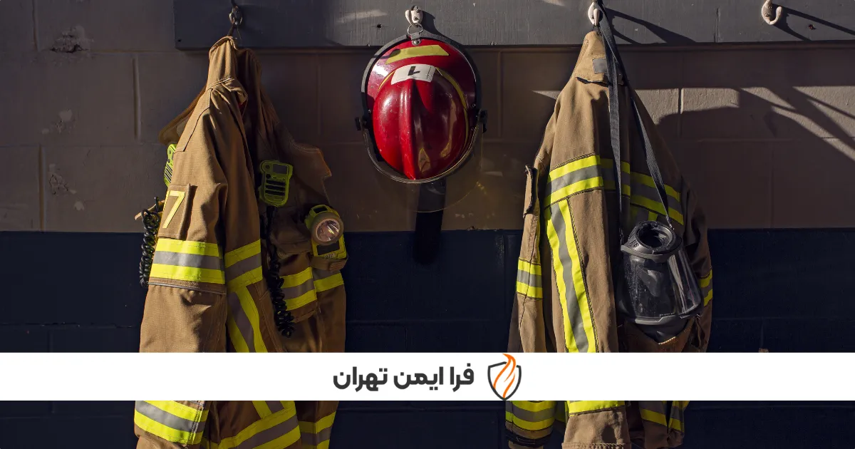 معیار های ایمنی در لباس آتش نشانی