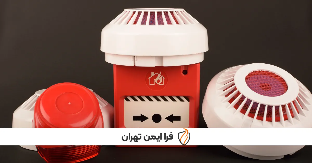 لیست تجهیزات اعلام حریق