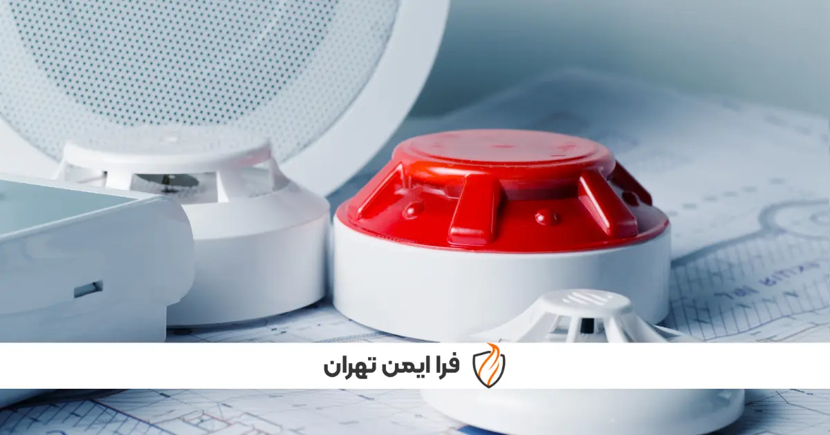 اجزای اصلی و نحوه عملکرد سیستم های اعلام و اطفاء حریق