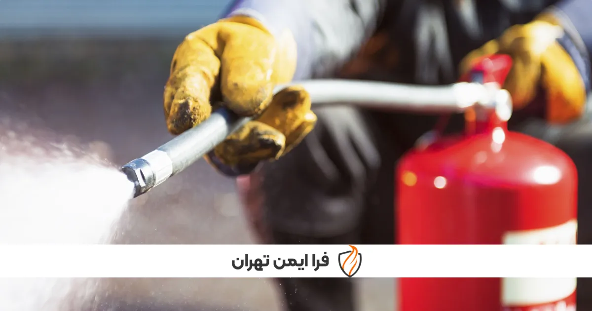 مهم‌ترین مضرات پودر کپسول آتش‌ نشانی