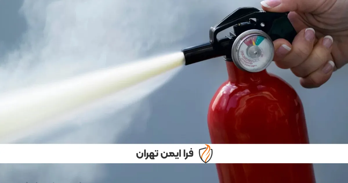 مضرات پودر کپسول آتش نشانی