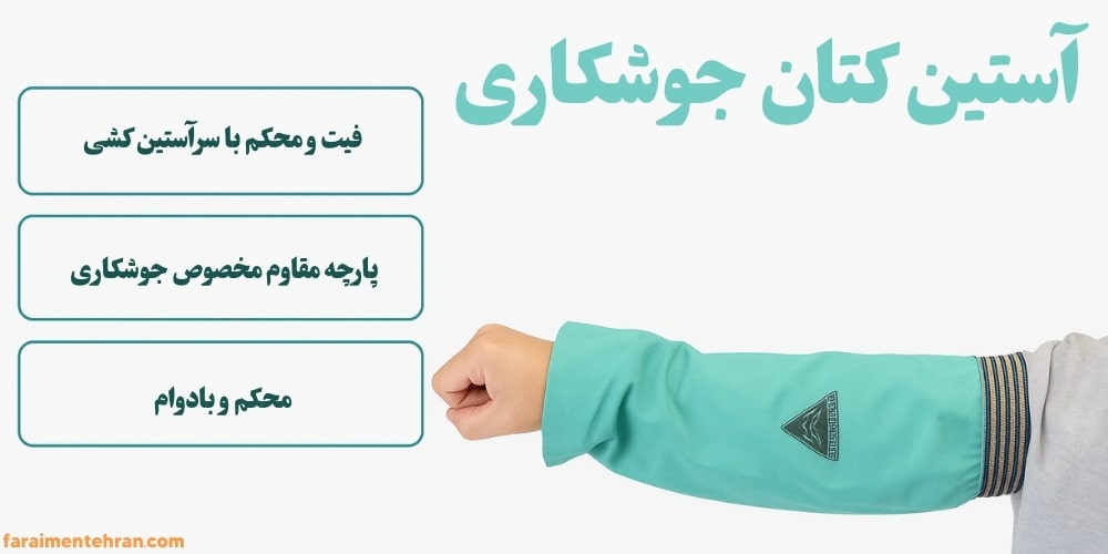 مشخصات آستین کتان