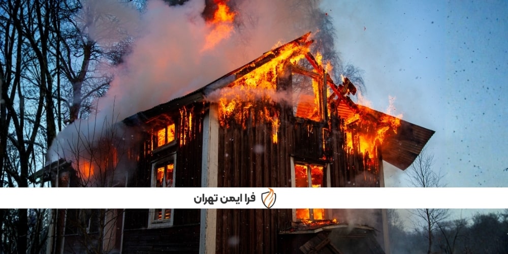 پیشگیری از آتش سوزی